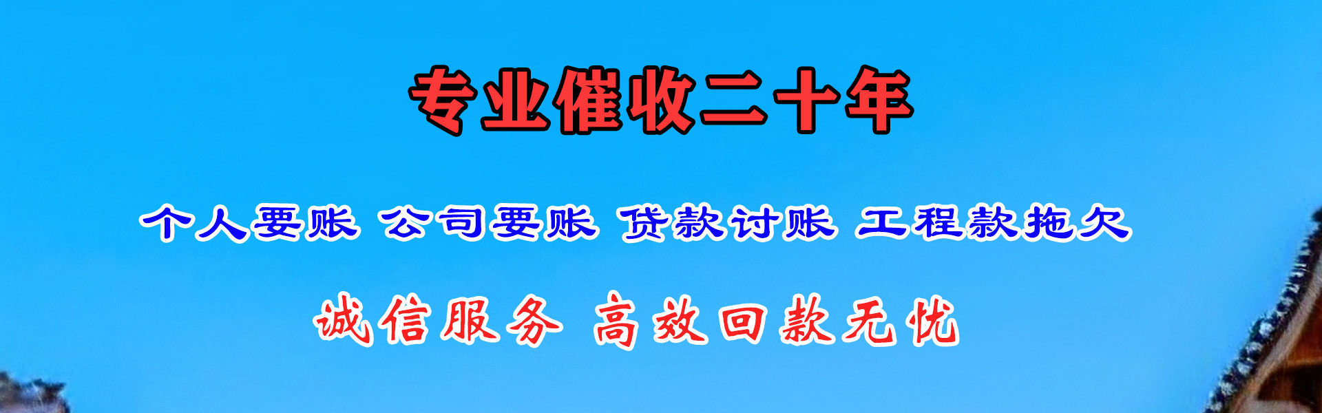 长汀要债公司